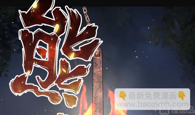 剃頭匠 - 第116話 白衣傀儡 5(1/2) - 3