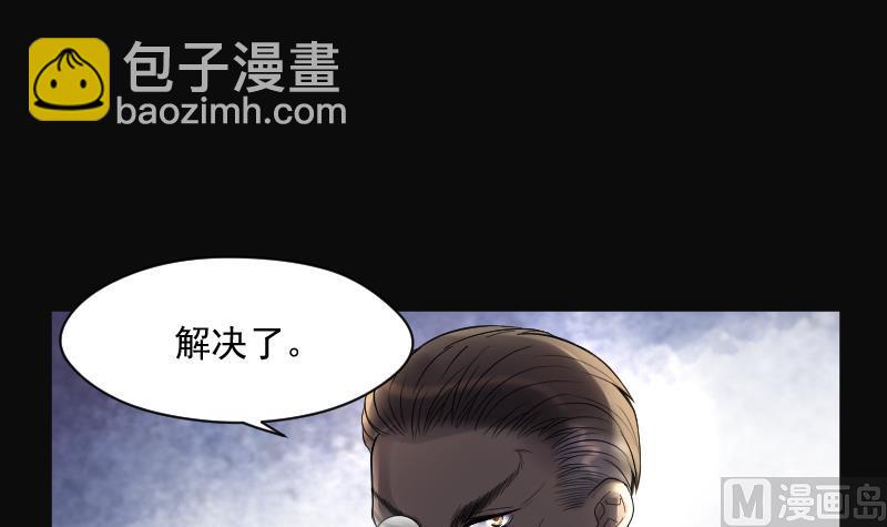 剃頭匠 - 第116話 白衣傀儡 5(1/2) - 6