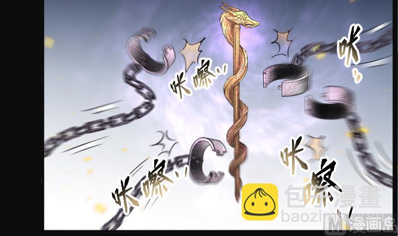 剃頭匠 - 第116話 白衣傀儡 5(1/2) - 4