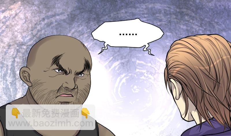 剃頭匠 - 第116話 白衣傀儡 5(1/2) - 6