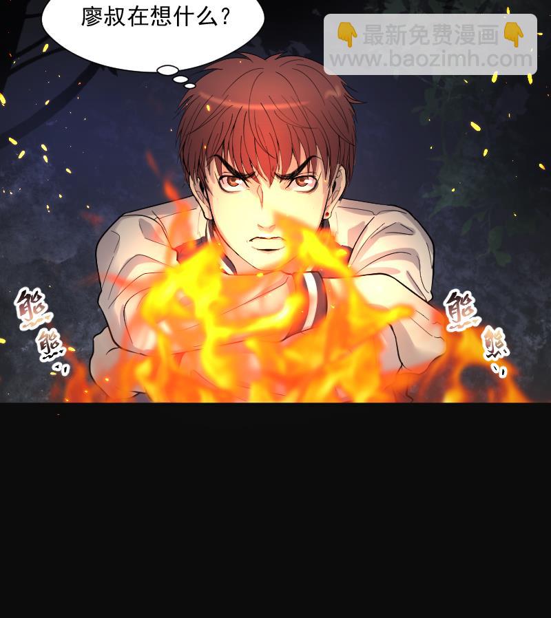 剃頭匠 - 第116話 白衣傀儡 5(1/2) - 2