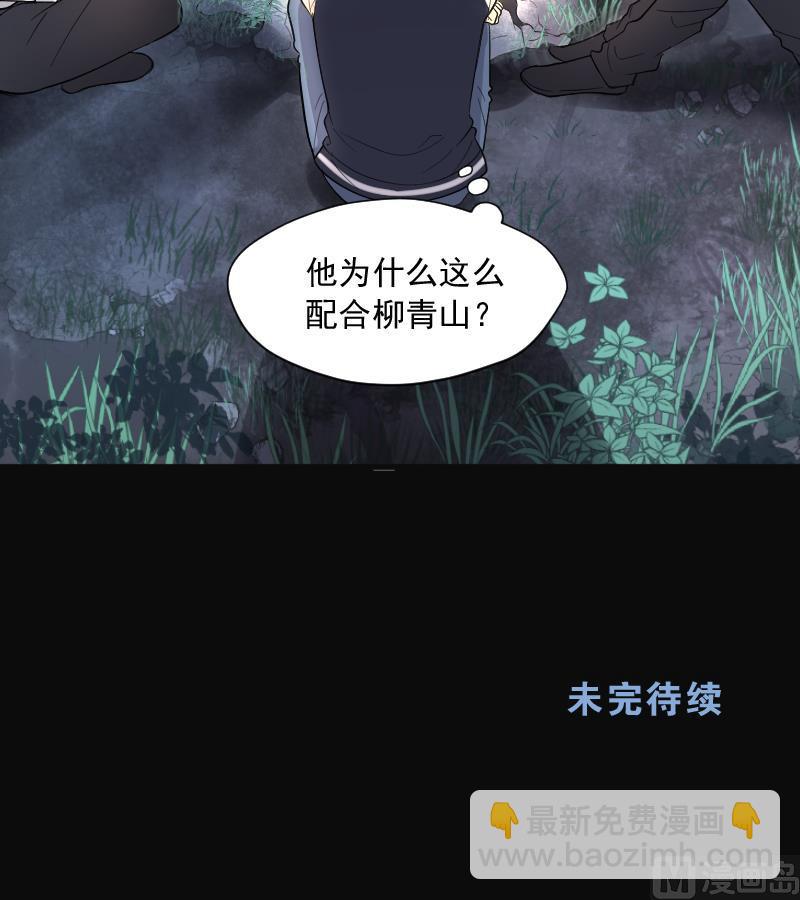 剃頭匠 - 第116話 白衣傀儡 5(2/2) - 2