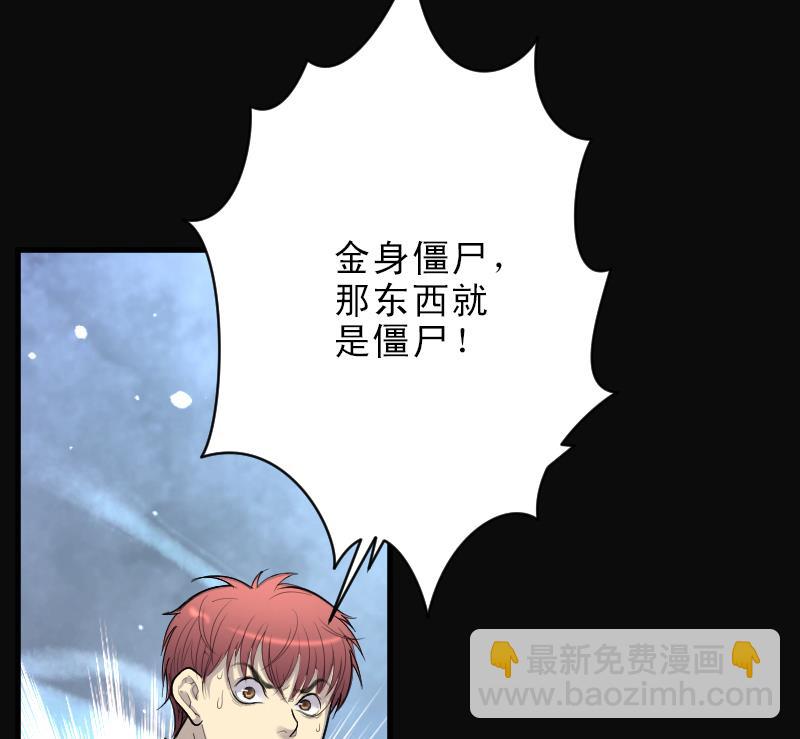 剃頭匠 - 第118話 白衣傀儡 7 - 6