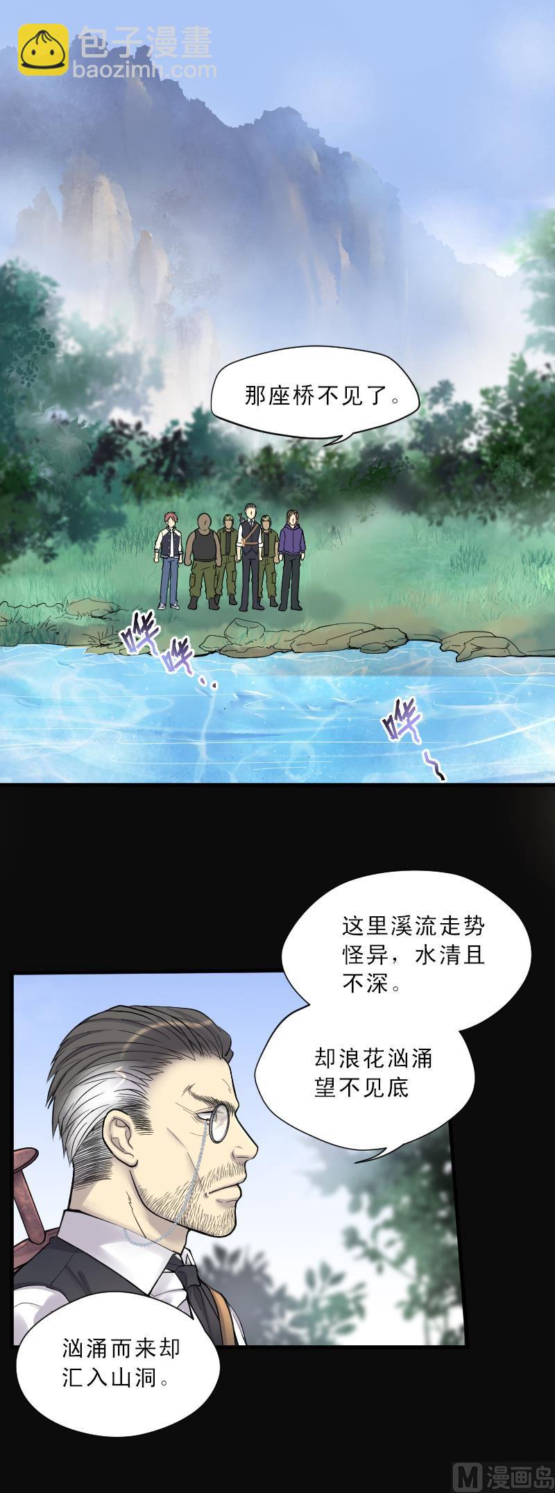 剃頭匠 - 第118話 白衣傀儡 7 - 2