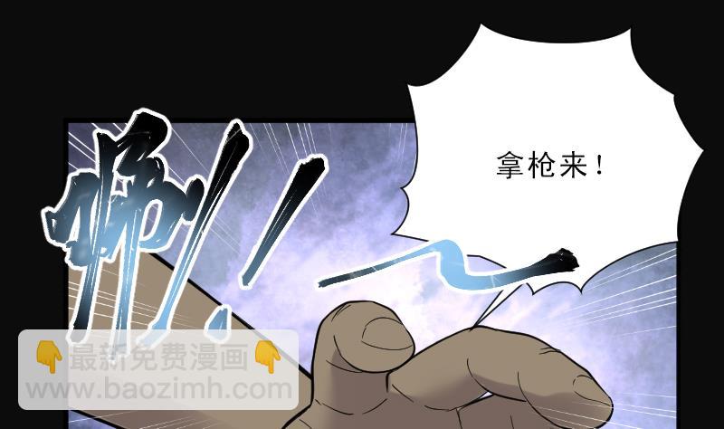 剃頭匠 - 第118話 白衣傀儡 7 - 3