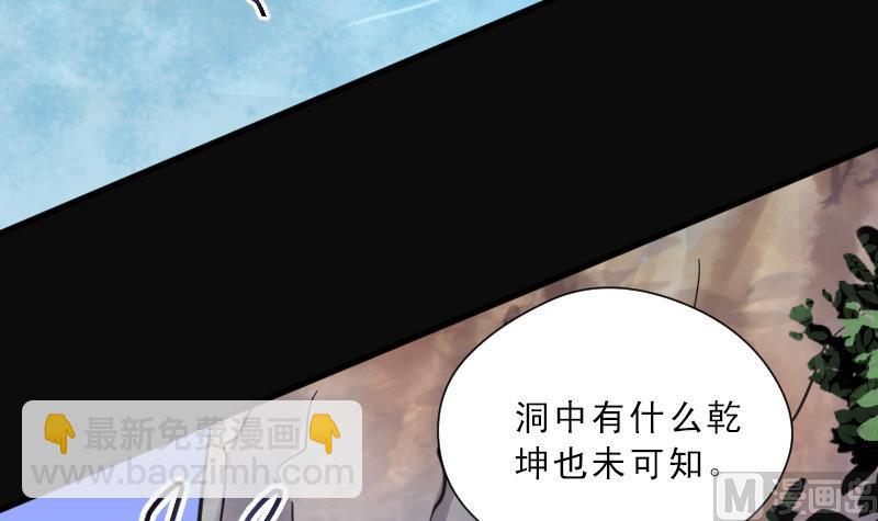 剃頭匠 - 第118話 白衣傀儡 7 - 5