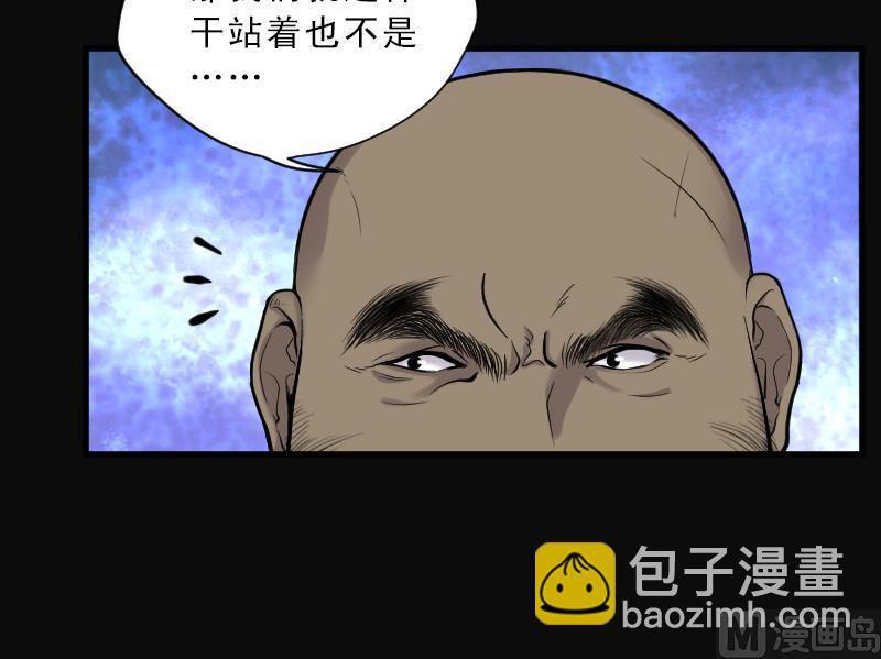 剃頭匠 - 第118話 白衣傀儡 7 - 2