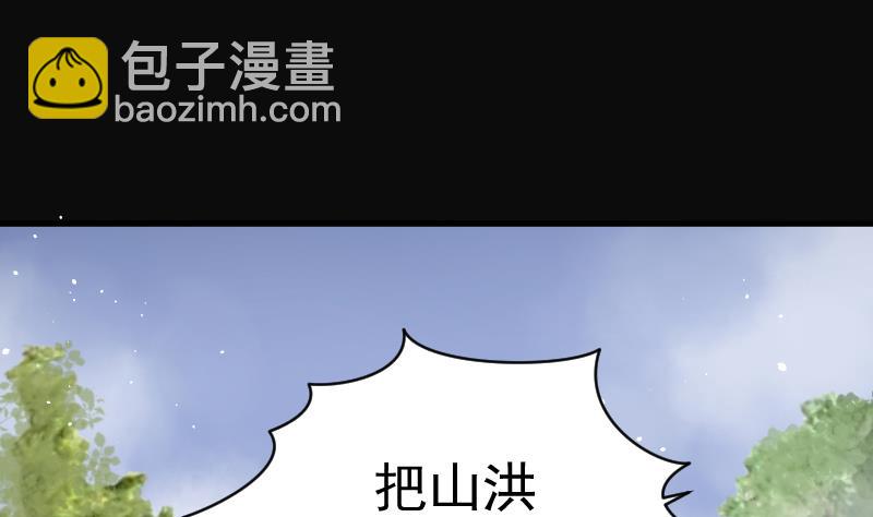 剃頭匠 - 第124話 老火蝙 1(2/2) - 2