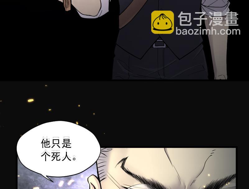 剃頭匠 - 第126話 老火蝙 3(2/2) - 1