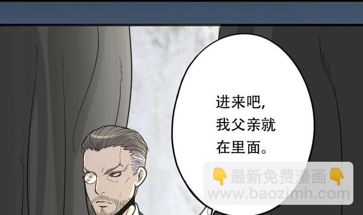 剃头匠 - 第14话 地老鼠 2 - 5