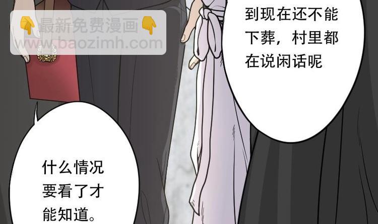 剃头匠 - 第14话 地老鼠 2 - 1