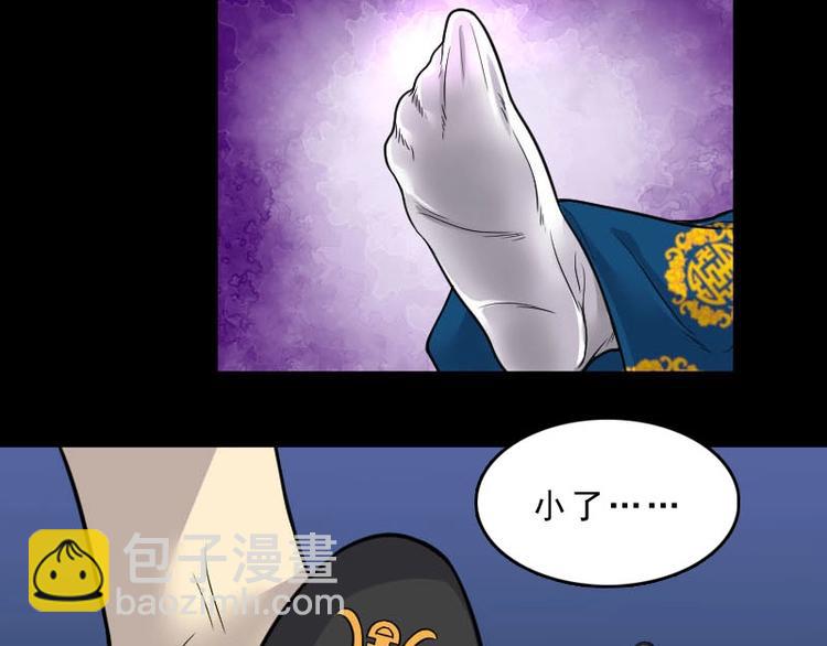 剃头匠 - 第14话 地老鼠 2 - 3