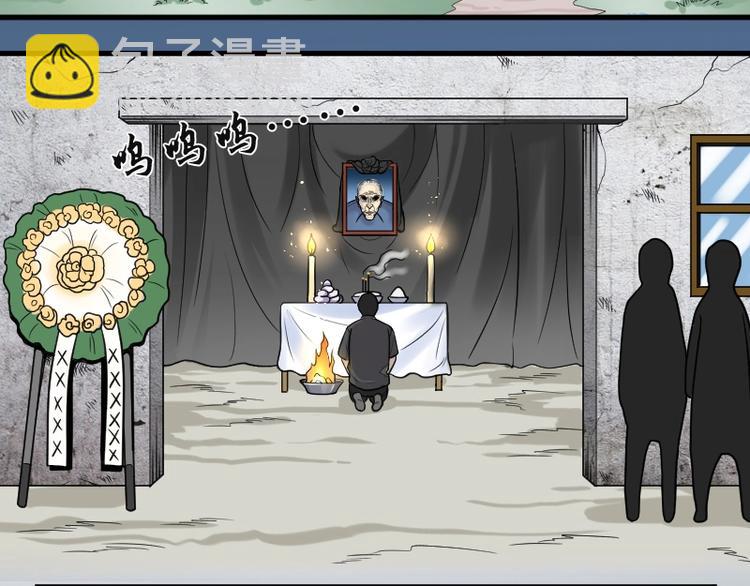 剃头匠 - 第14话 地老鼠 2 - 4