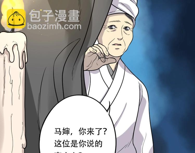 剃头匠 - 第14话 地老鼠 2 - 3