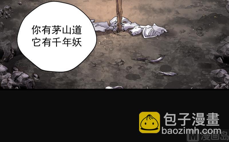 剃頭匠 - 第128話 百手人骨 1 - 3