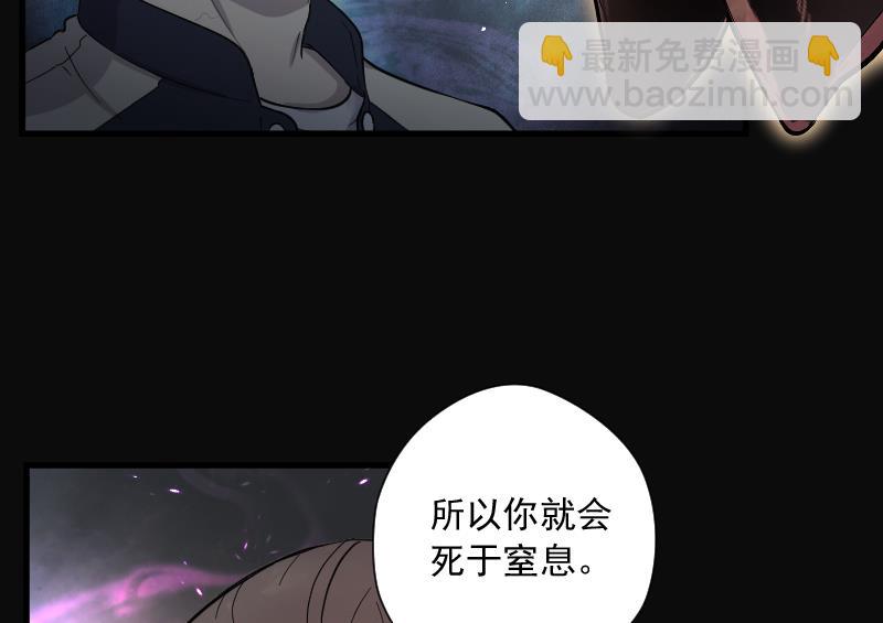 剃頭匠 - 第128話 百手人骨 1 - 3