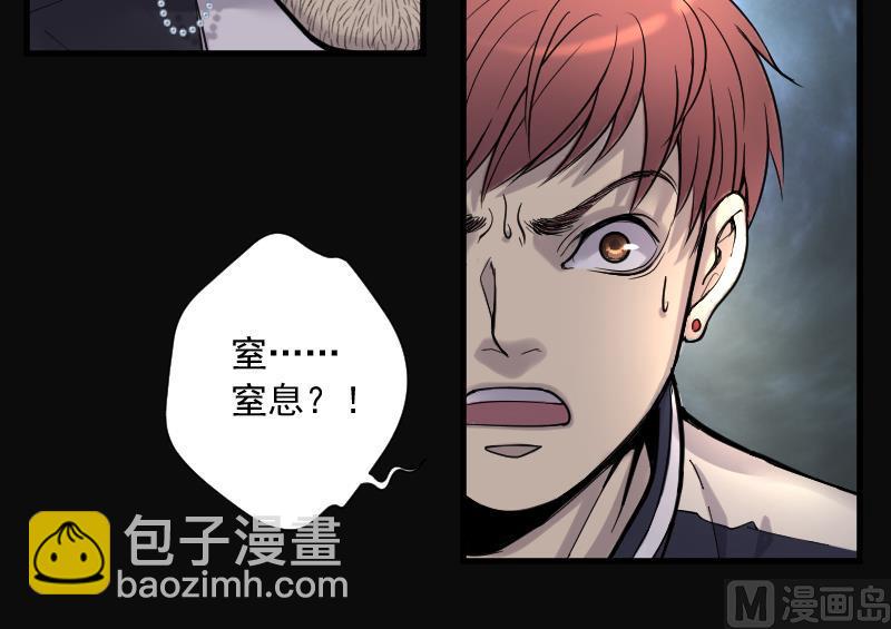 剃頭匠 - 第128話 百手人骨 1 - 5