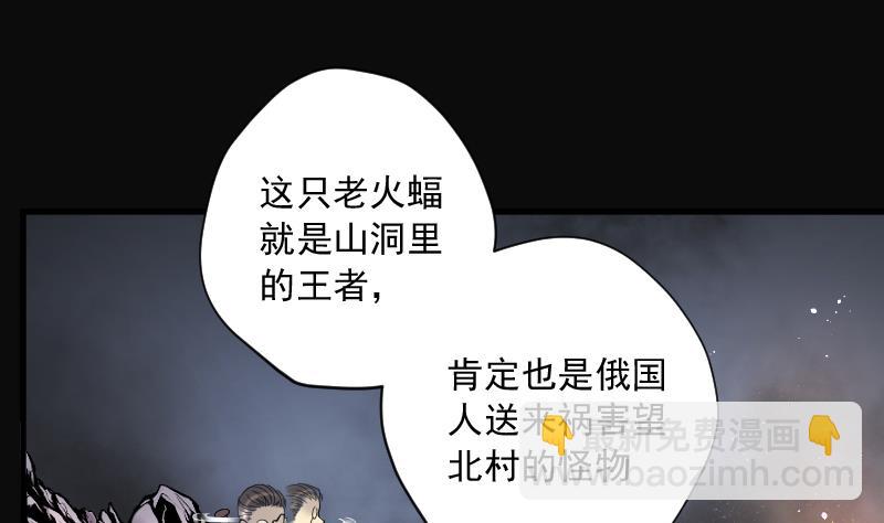 剃頭匠 - 第128話 百手人骨 1 - 6