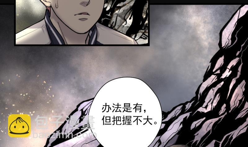 剃頭匠 - 第128話 百手人骨 1 - 6