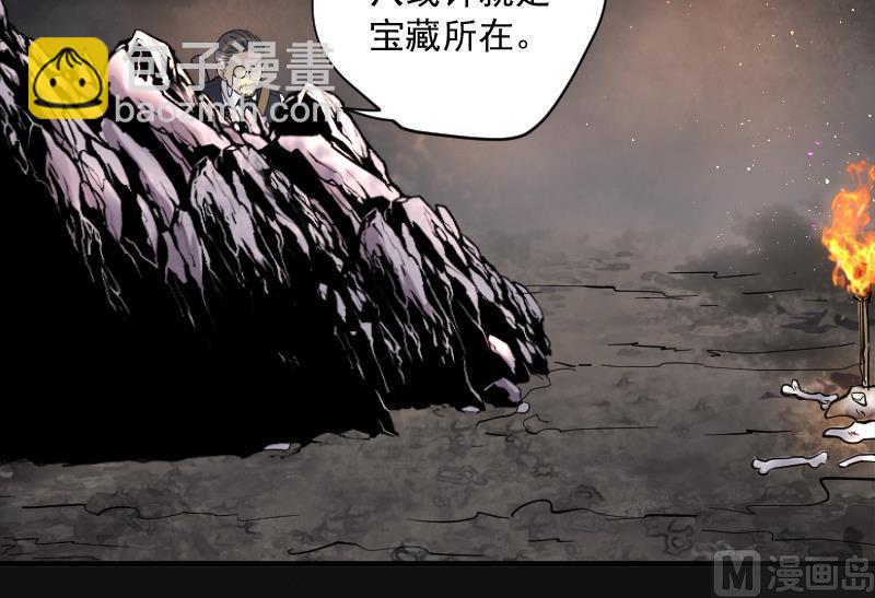 剃頭匠 - 第128話 百手人骨 1 - 3