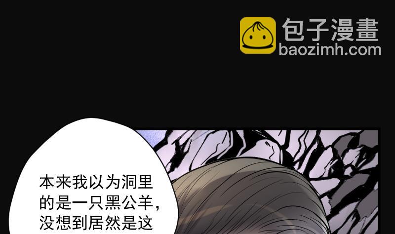 剃頭匠 - 第128話 百手人骨 1 - 5