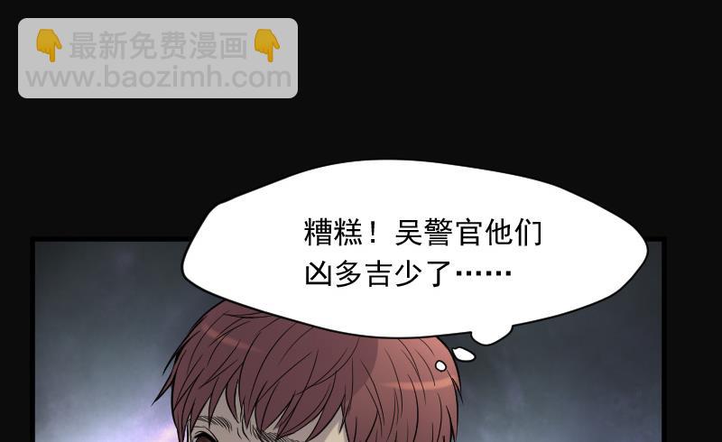 剃頭匠 - 第130話 百手人骨 3(2/2) - 3