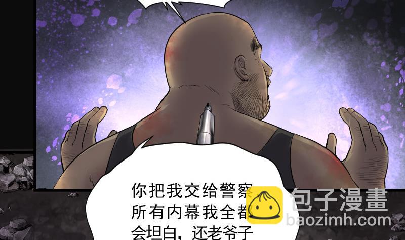 剃頭匠 - 第134話 沙漠狼城 1(1/2) - 4