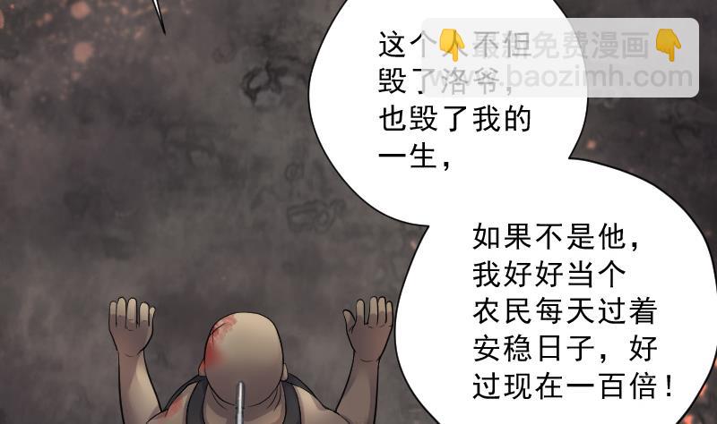 剃頭匠 - 第134話 沙漠狼城 1(1/2) - 6