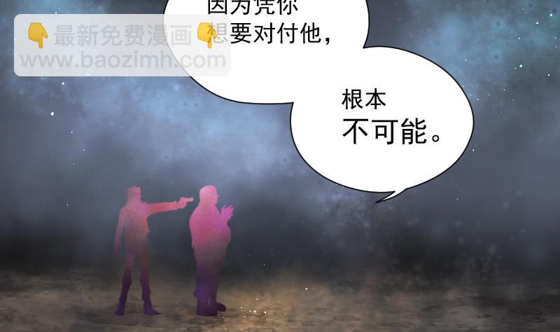 剃頭匠 - 第134話 沙漠狼城 1(1/2) - 1