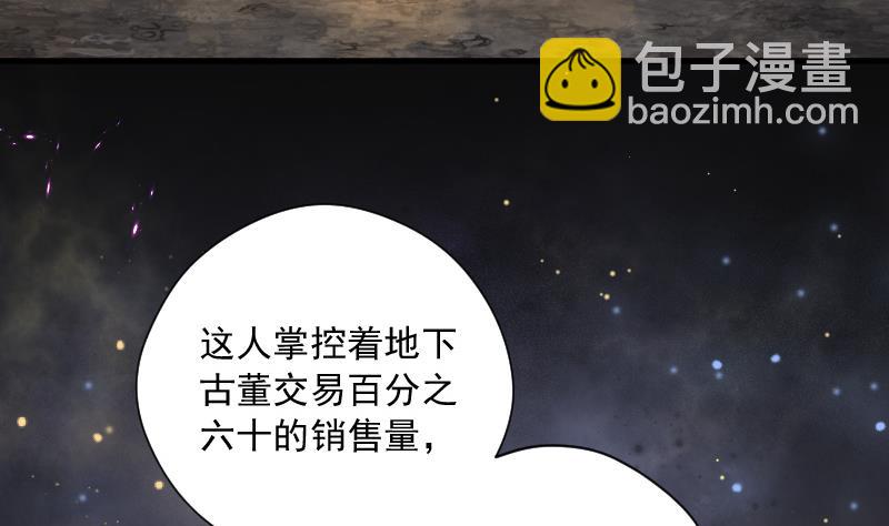 剃頭匠 - 第134話 沙漠狼城 1(1/2) - 2