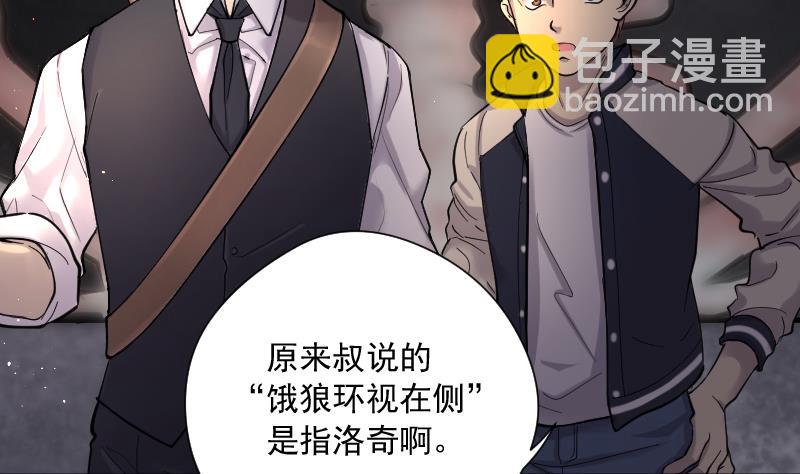 剃頭匠 - 第134話 沙漠狼城 1(1/2) - 8