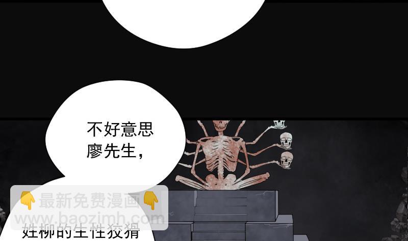 剃頭匠 - 第134話 沙漠狼城 1(1/2) - 1