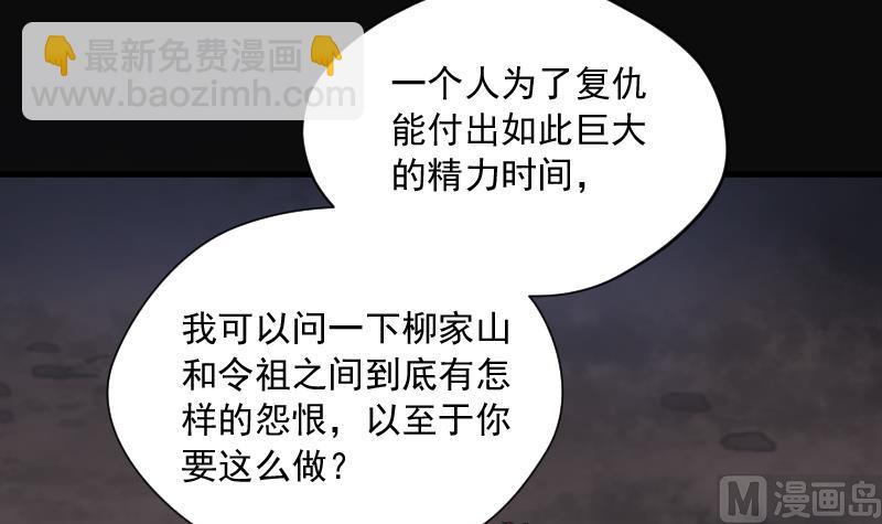 剃頭匠 - 第134話 沙漠狼城 1(1/2) - 5