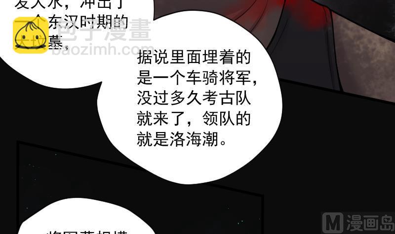 剃頭匠 - 第134話 沙漠狼城 1(1/2) - 1