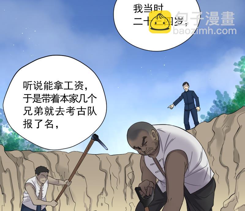 剃頭匠 - 第134話 沙漠狼城 1(2/2) - 5