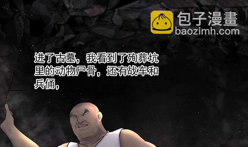 剃頭匠 - 第134話 沙漠狼城 1(2/2) - 1