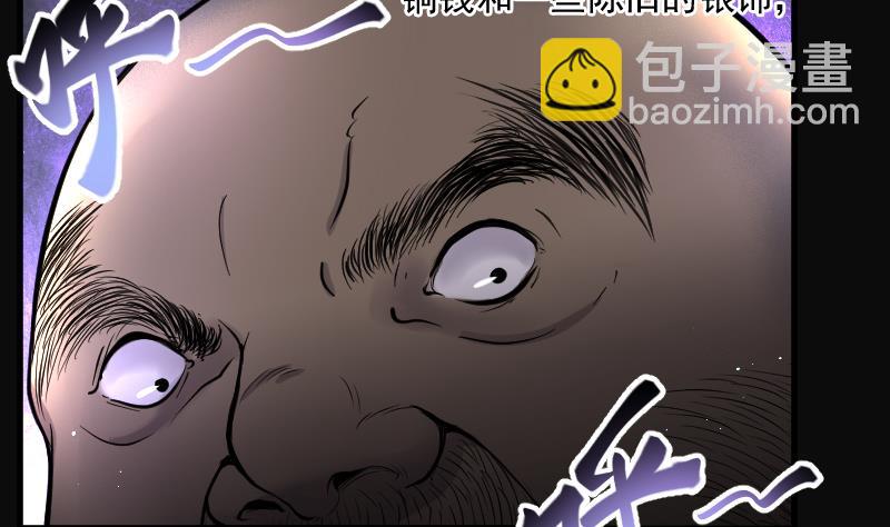 剃頭匠 - 第134話 沙漠狼城 1(2/2) - 4