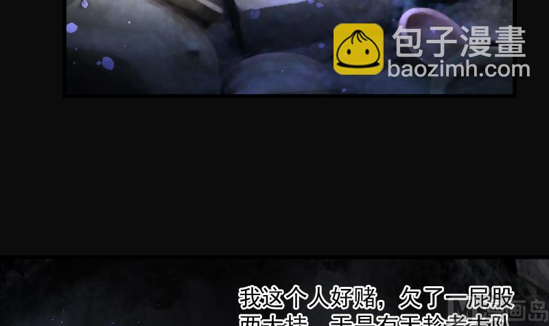 剃頭匠 - 第134話 沙漠狼城 1(2/2) - 6