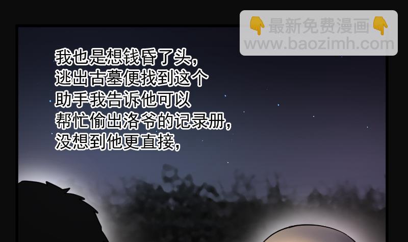 剃頭匠 - 第134話 沙漠狼城 1(2/2) - 5