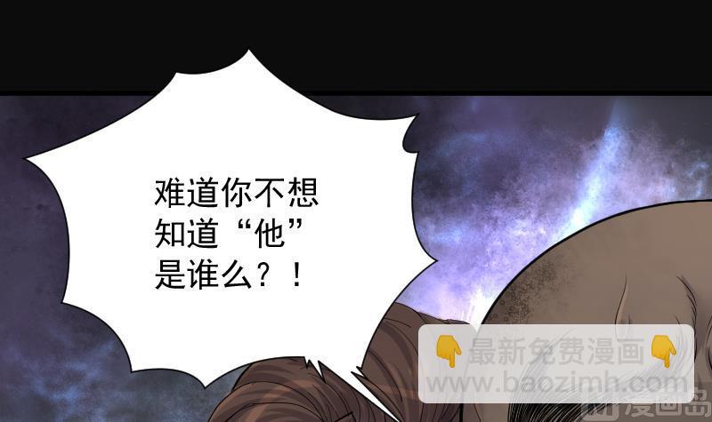 剃頭匠 - 第134話 沙漠狼城 1(1/2) - 7