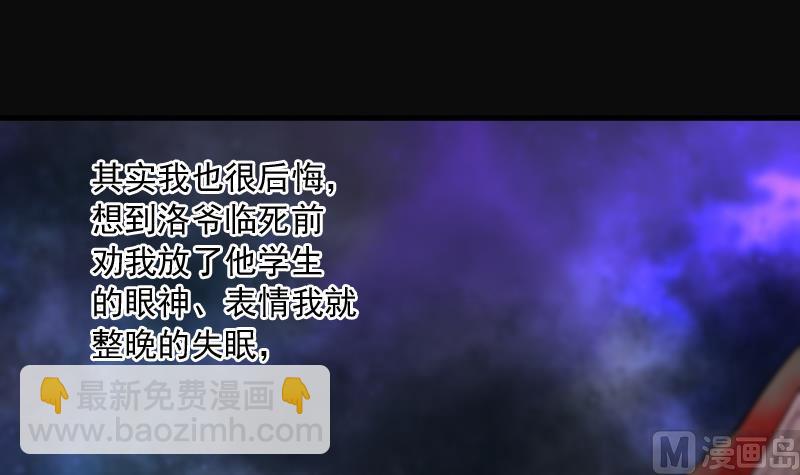 剃頭匠 - 第134話 沙漠狼城 1(2/2) - 3