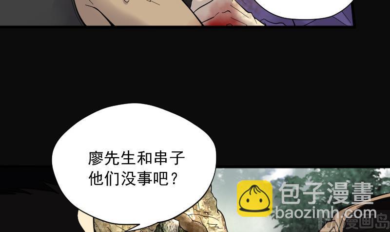 剃頭匠 - 第136話 沙漠狼城 3 - 3