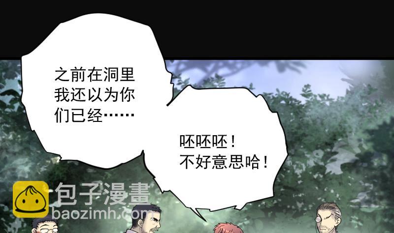 剃頭匠 - 第136話 沙漠狼城 3 - 1