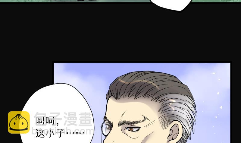 剃頭匠 - 第136話 沙漠狼城 3 - 3