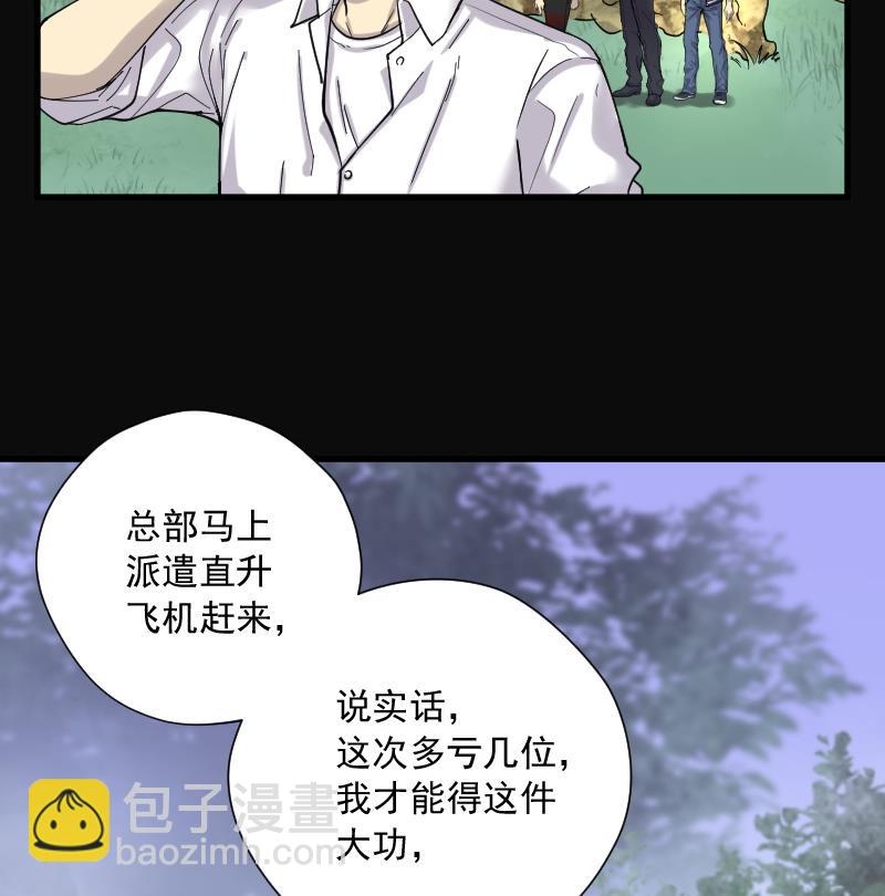 剃頭匠 - 第136話 沙漠狼城 3 - 7