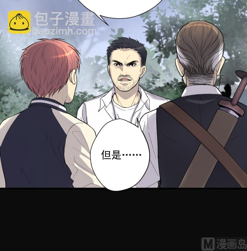 剃頭匠 - 第136話 沙漠狼城 3 - 1