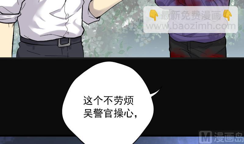 剃頭匠 - 第136話 沙漠狼城 3 - 4