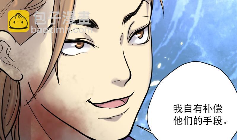 剃頭匠 - 第136話 沙漠狼城 3 - 6