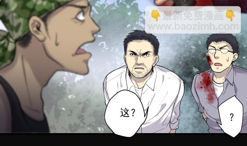 剃頭匠 - 第136話 沙漠狼城 3 - 3