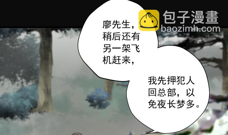 剃頭匠 - 第136話 沙漠狼城 3 - 5